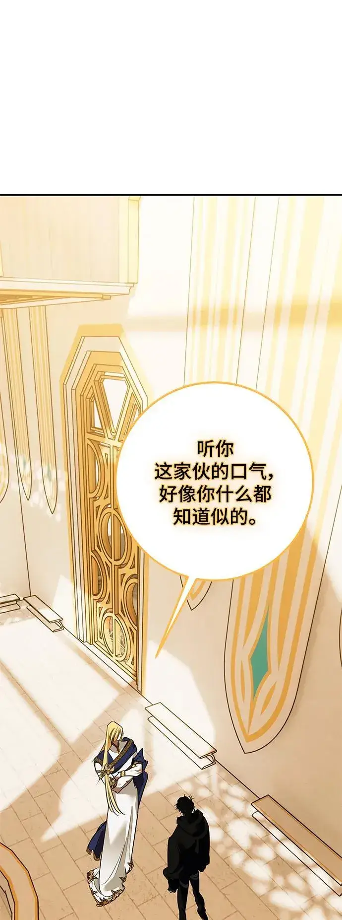 漫画《重生最强玩家》[第128话] 嫉妒的恶魔第89张图