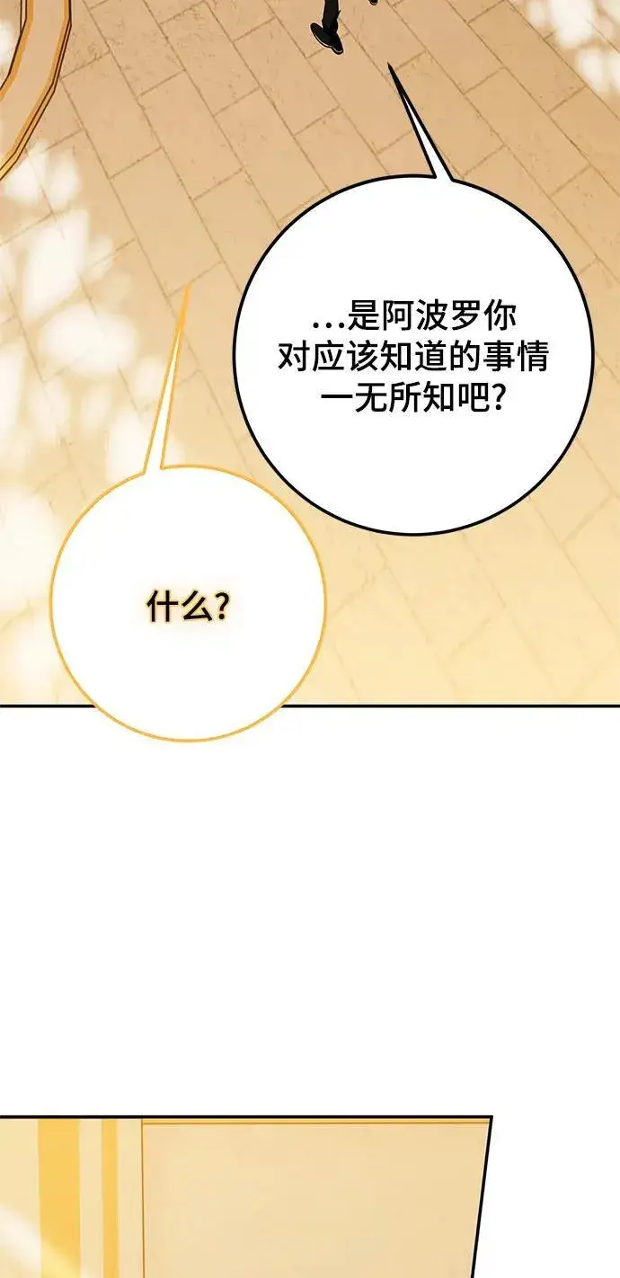 漫画《重生最强玩家》[第128话] 嫉妒的恶魔第90张图