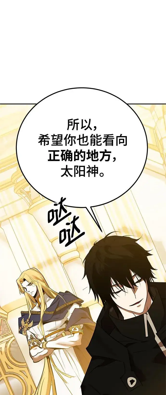 漫画《重生最强玩家》[第128话] 嫉妒的恶魔第95张图