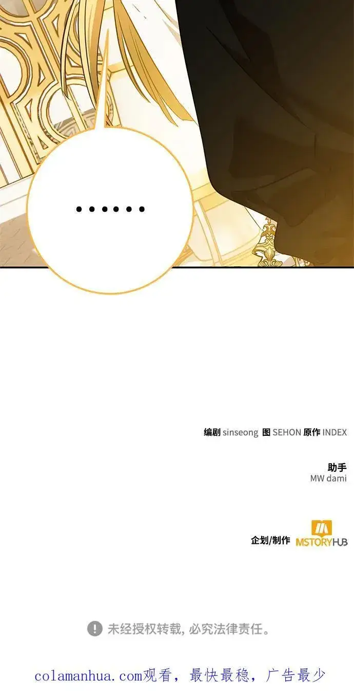 漫画《重生最强玩家》[第128话] 嫉妒的恶魔第96张图