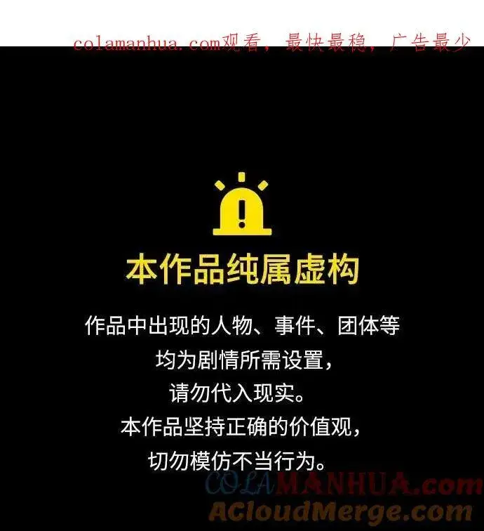 漫画《重生最强玩家》[第128话] 嫉妒的恶魔第97张图