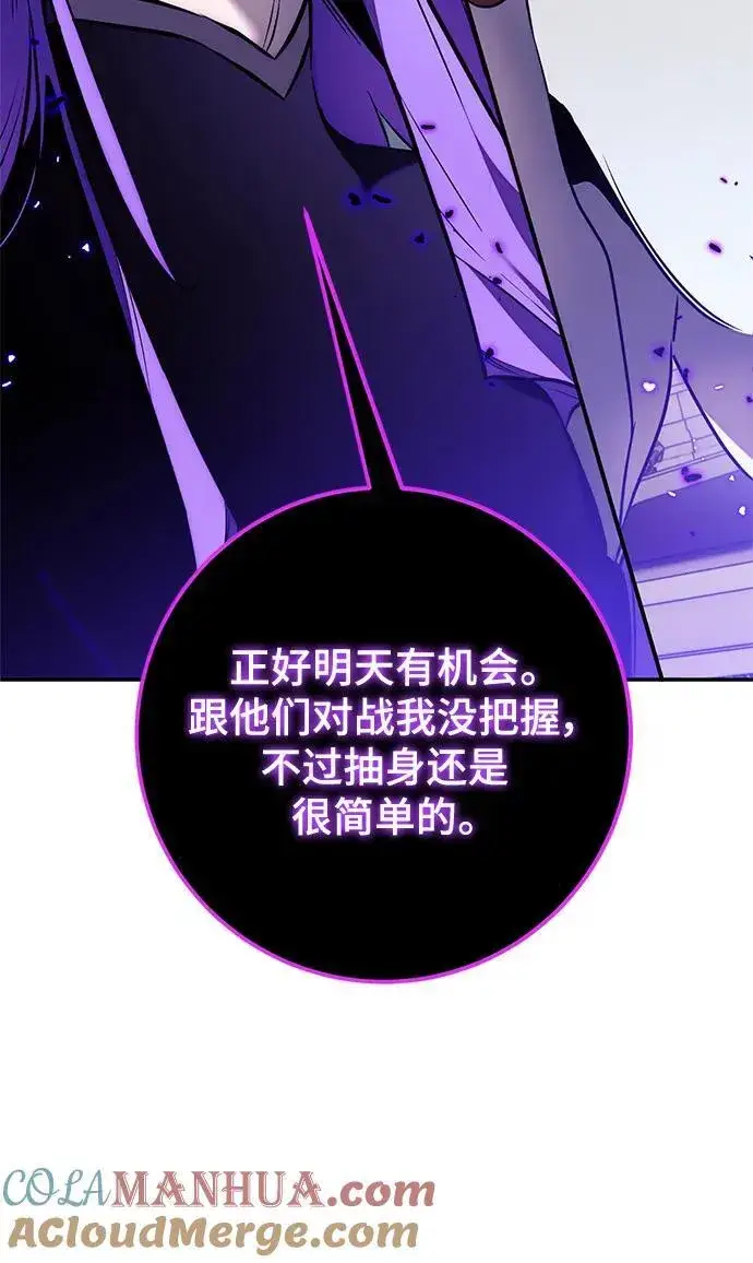 漫画《重生最强玩家》[第129话] 钥匙的一半（1）第10张图