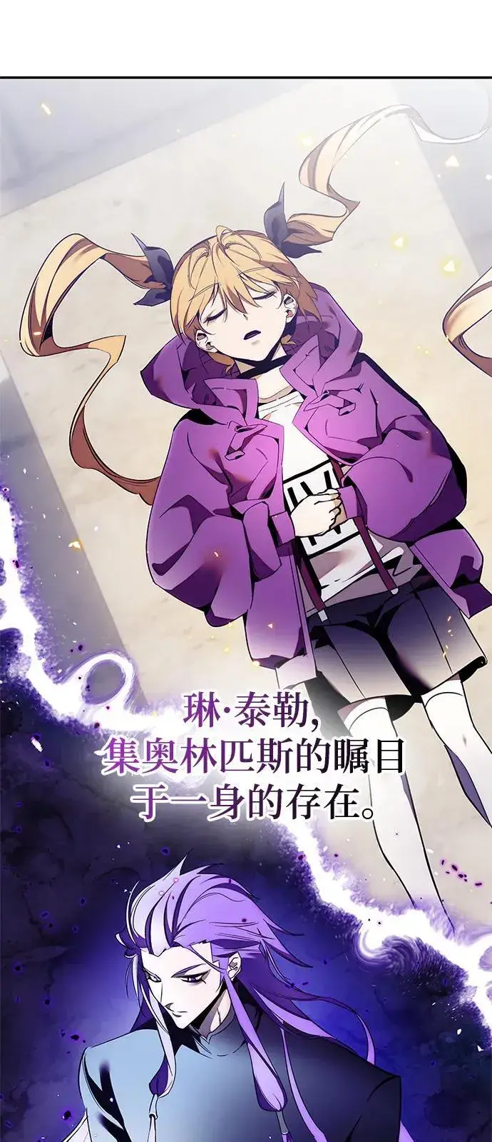 漫画《重生最强玩家》[第129话] 钥匙的一半（1）第11张图