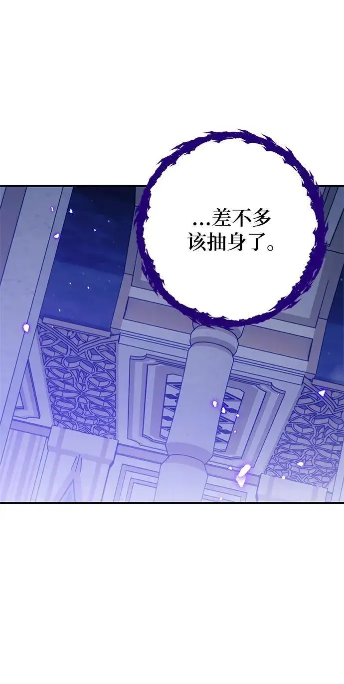 漫画《重生最强玩家》[第129话] 钥匙的一半（1）第2张图