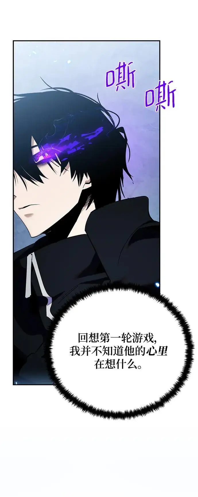 漫画《重生最强玩家》[第129话] 钥匙的一半（1）第21张图