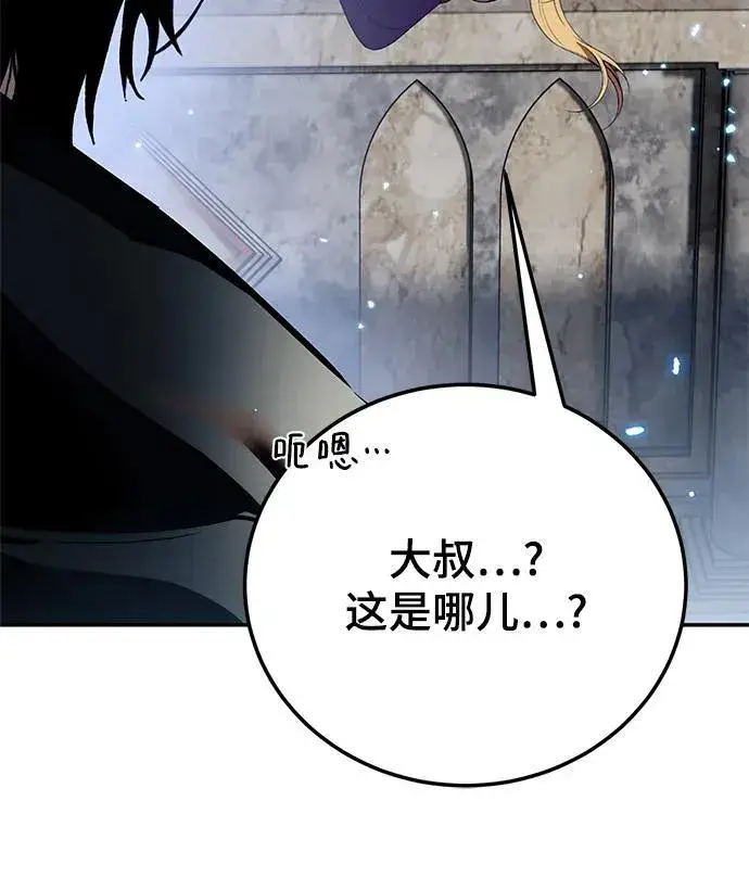 漫画《重生最强玩家》[第129话] 钥匙的一半（1）第33张图