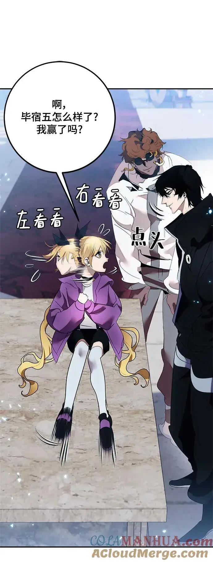 漫画《重生最强玩家》[第129话] 钥匙的一半（1）第34张图