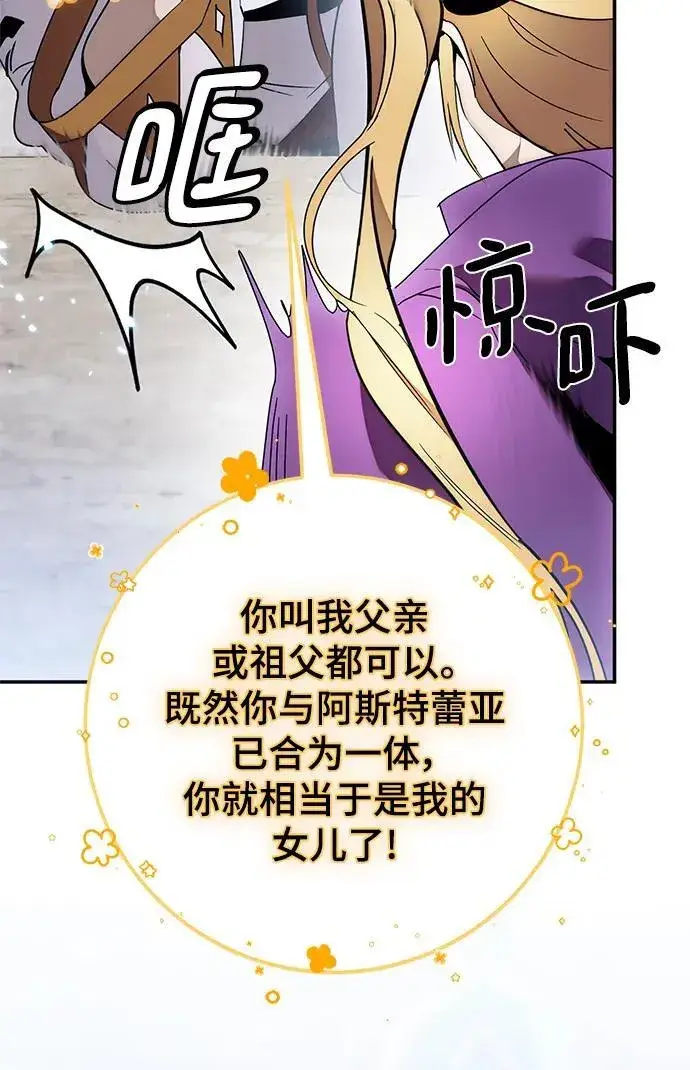 漫画《重生最强玩家》[第129话] 钥匙的一半（1）第36张图
