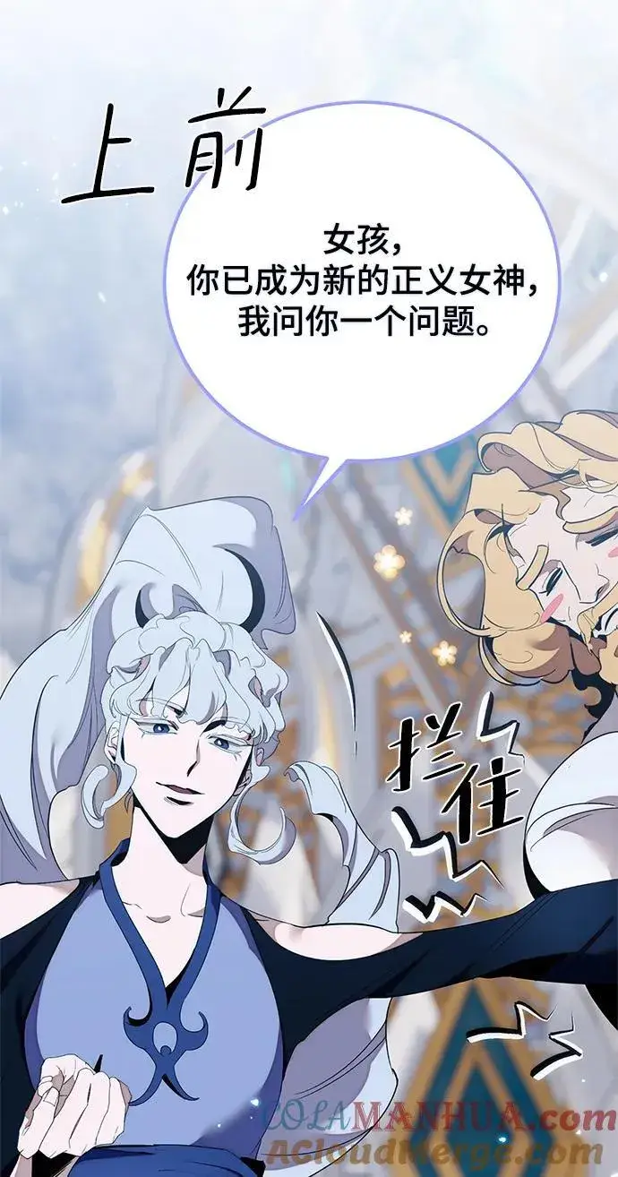 漫画《重生最强玩家》[第129话] 钥匙的一半（1）第37张图