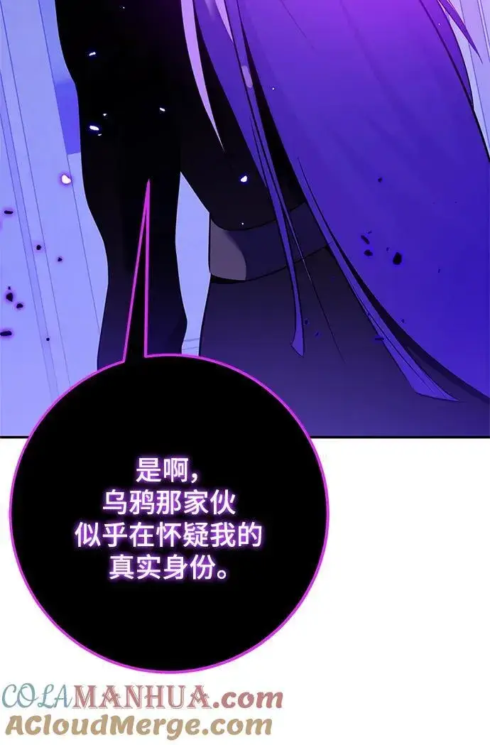 漫画《重生最强玩家》[第129话] 钥匙的一半（1）第4张图