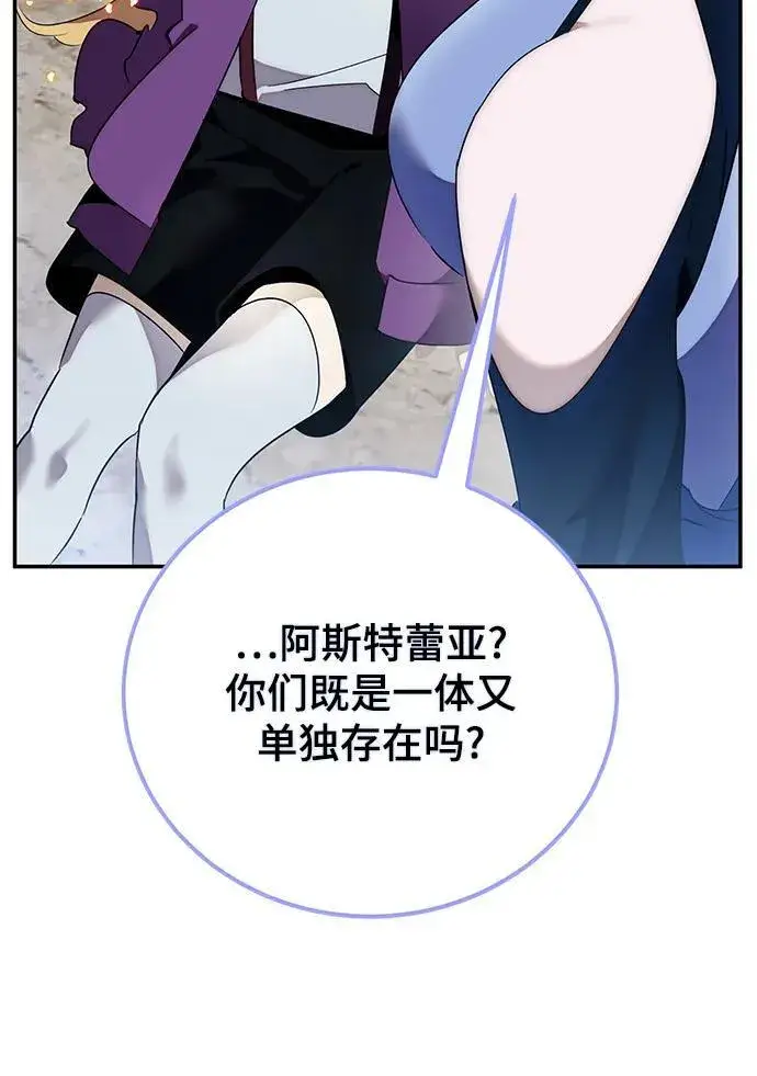 漫画《重生最强玩家》[第129话] 钥匙的一半（1）第41张图