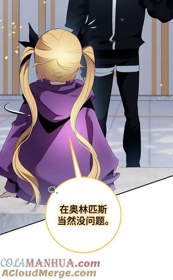 漫画《重生最强玩家》[第129话] 钥匙的一半（1）第46张图