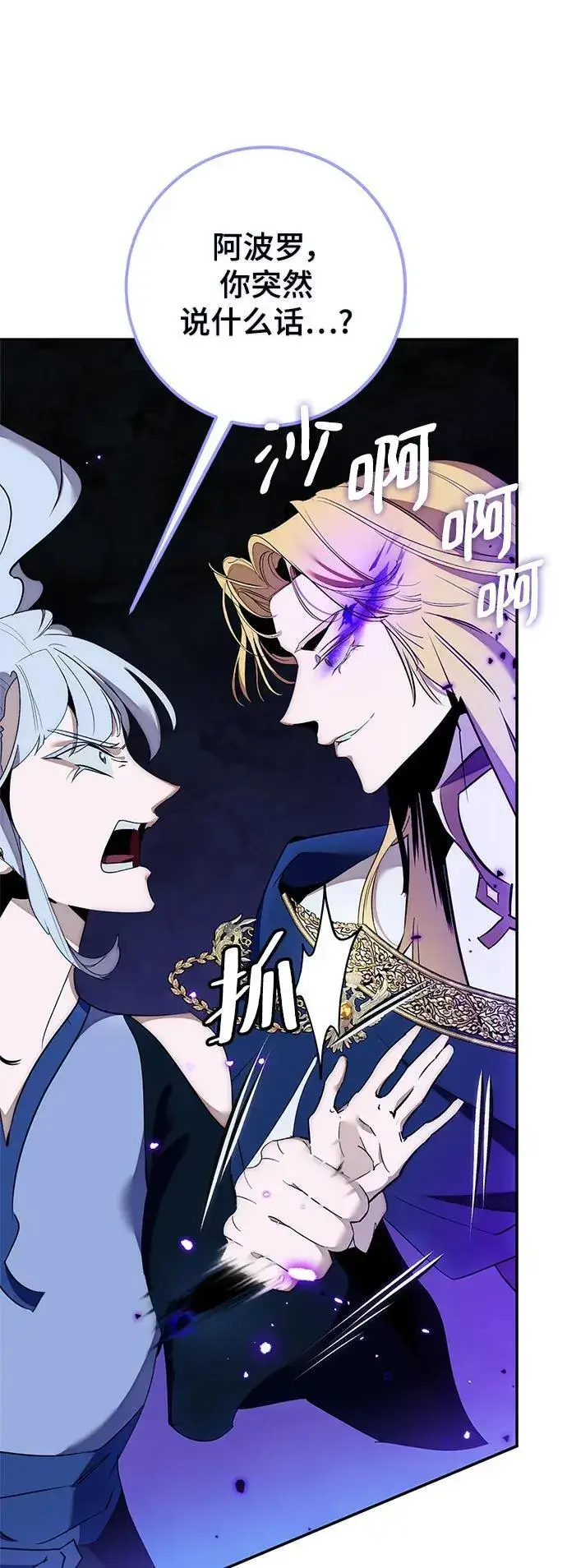 漫画《重生最强玩家》[第129话] 钥匙的一半（1）第48张图
