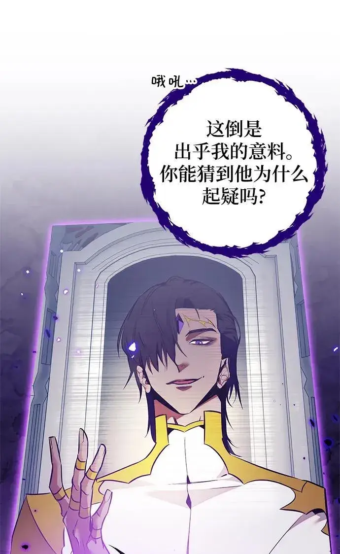 漫画《重生最强玩家》[第129话] 钥匙的一半（1）第5张图