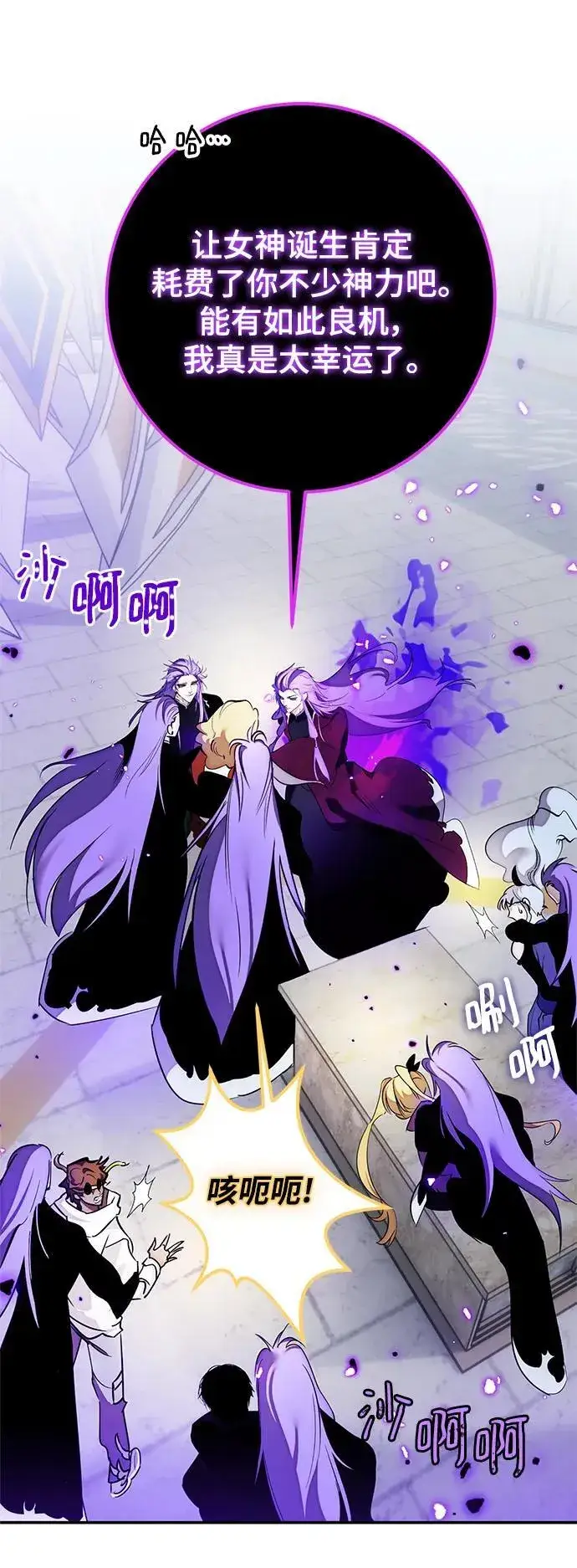 漫画《重生最强玩家》[第129话] 钥匙的一半（1）第53张图