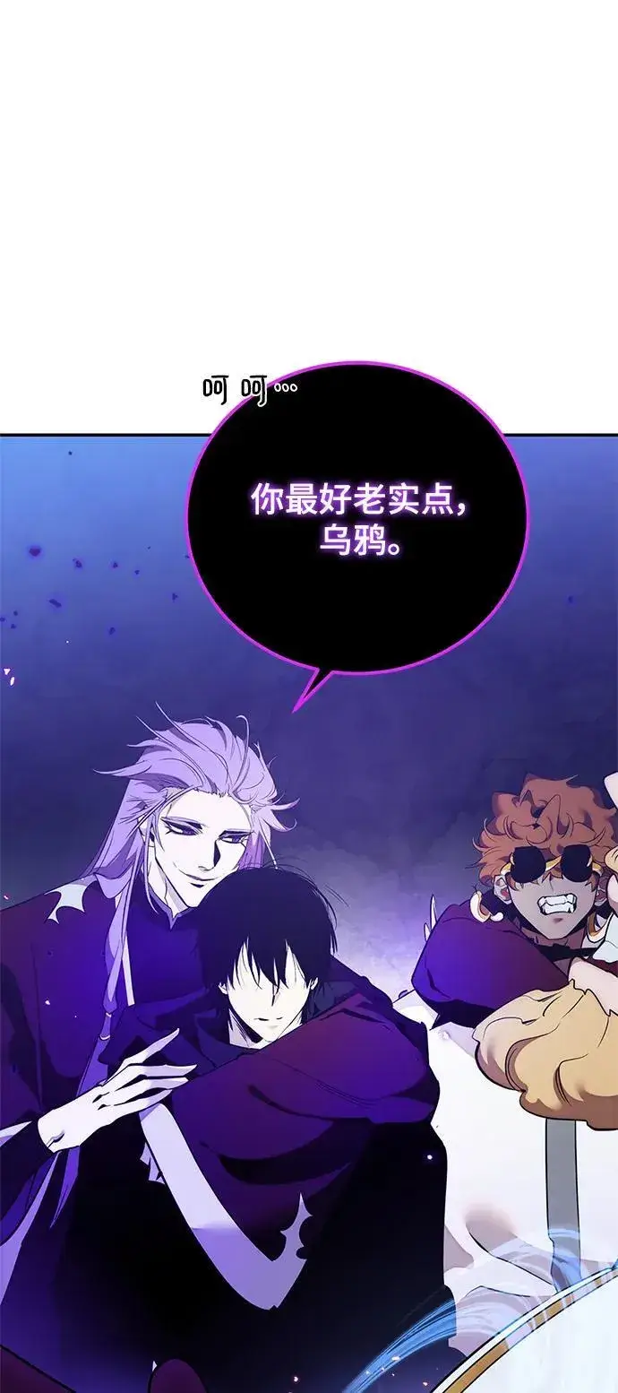 漫画《重生最强玩家》[第129话] 钥匙的一半（1）第54张图
