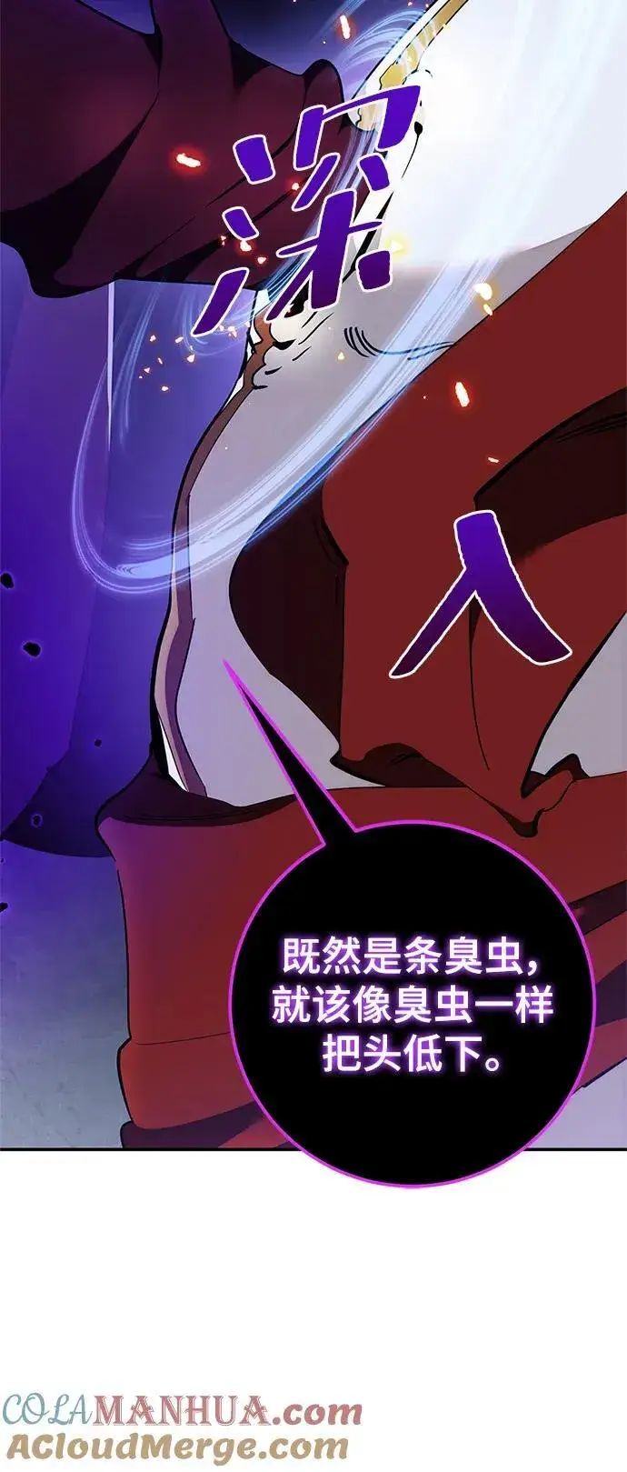 漫画《重生最强玩家》[第129话] 钥匙的一半（1）第55张图