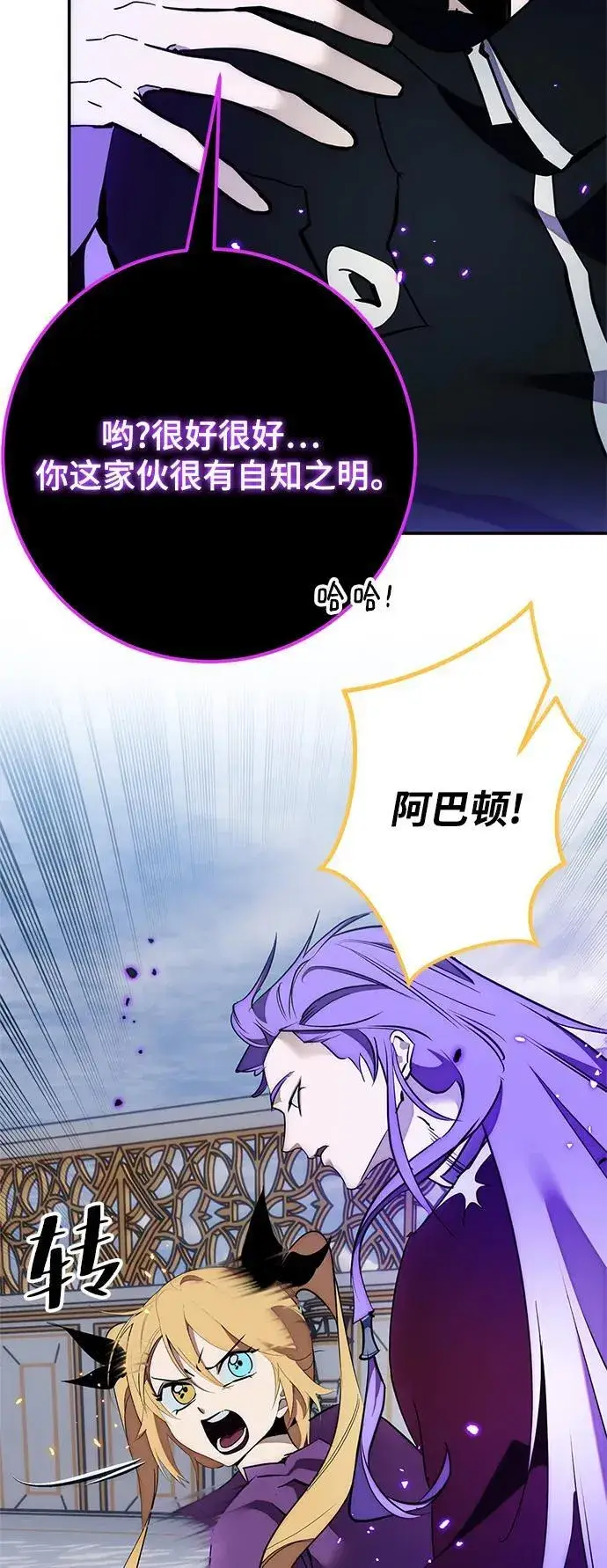 漫画《重生最强玩家》[第129话] 钥匙的一半（1）第57张图
