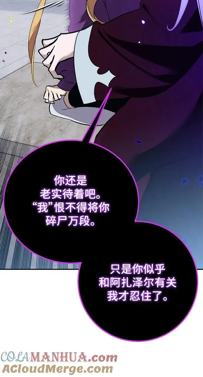 漫画《重生最强玩家》[第129话] 钥匙的一半（1）第58张图