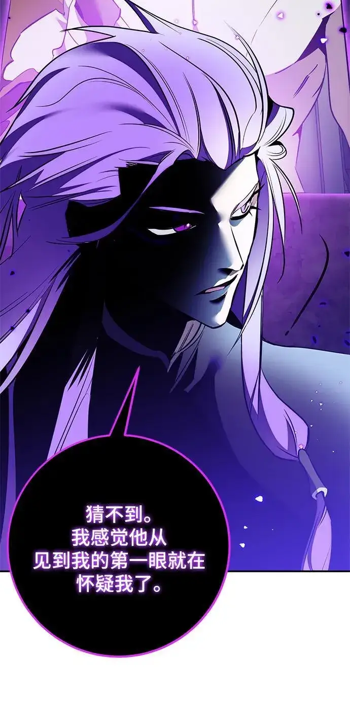 漫画《重生最强玩家》[第129话] 钥匙的一半（1）第6张图