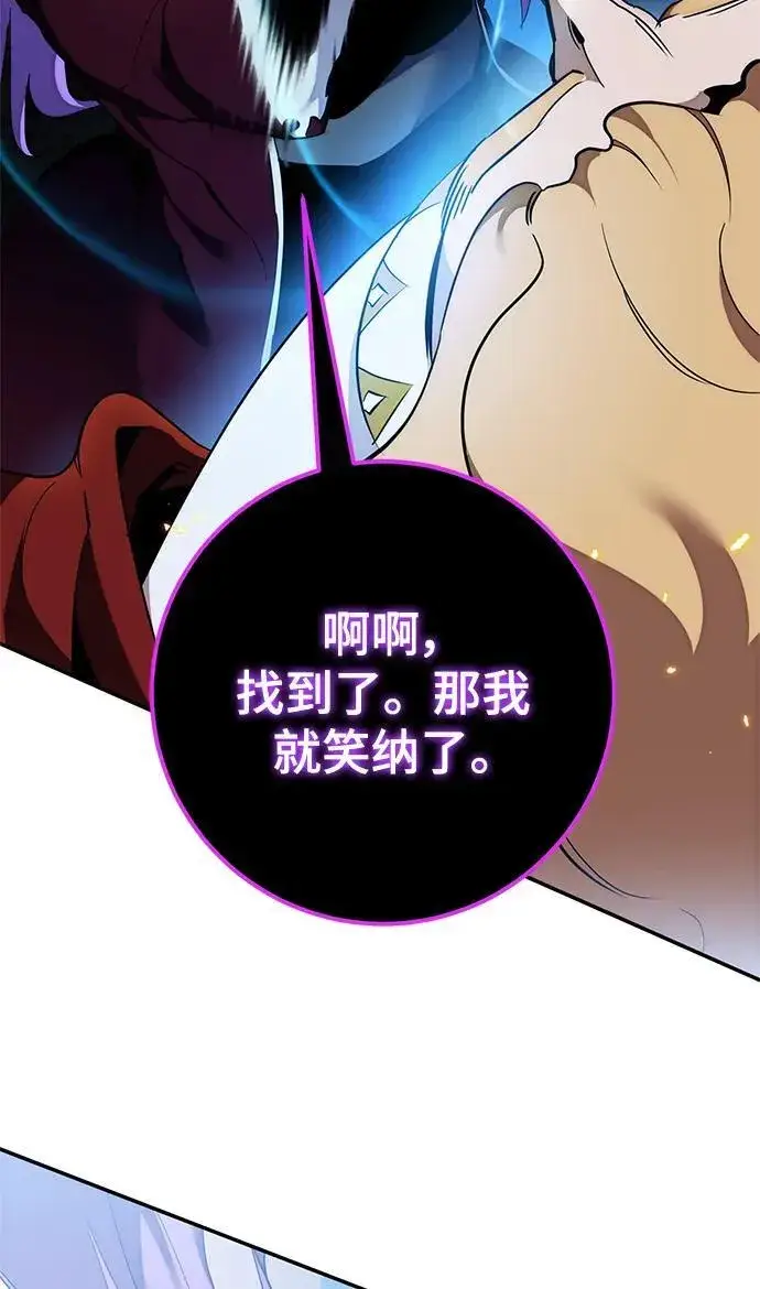 漫画《重生最强玩家》[第129话] 钥匙的一半（1）第60张图