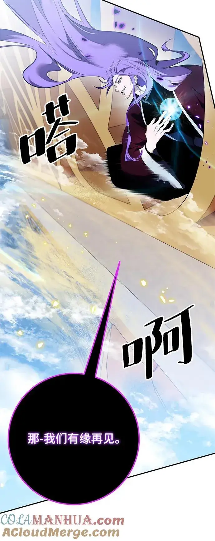 漫画《重生最强玩家》[第129话] 钥匙的一半（1）第61张图