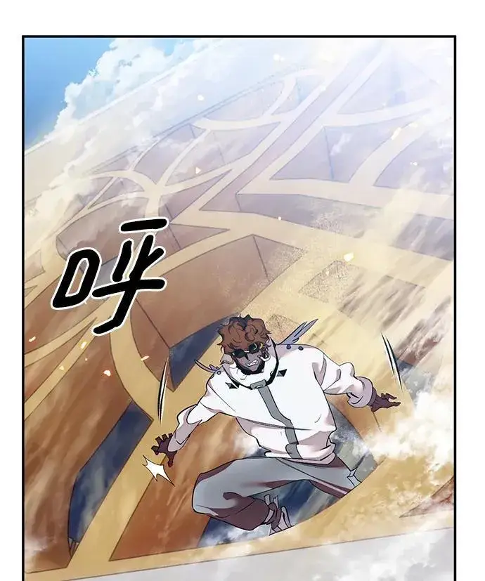 漫画《重生最强玩家》[第129话] 钥匙的一半（1）第66张图