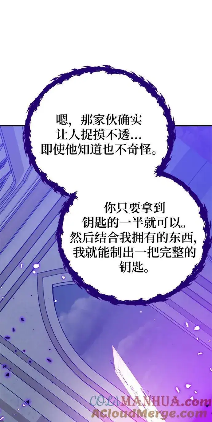 漫画《重生最强玩家》[第129话] 钥匙的一半（1）第7张图