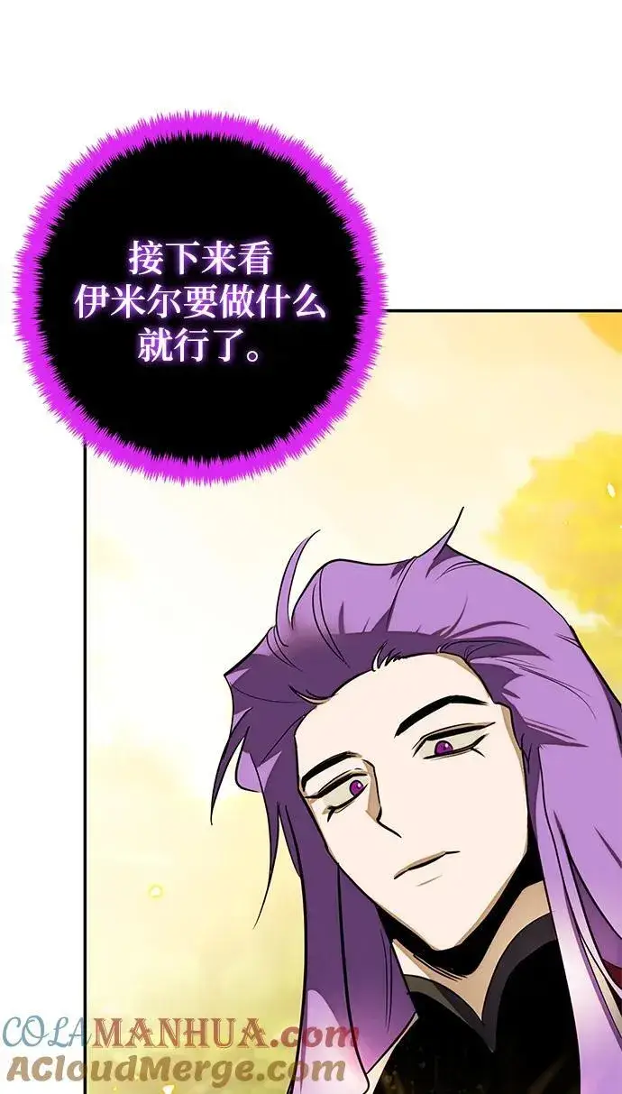 漫画《重生最强玩家》[第129话] 钥匙的一半（1）第73张图