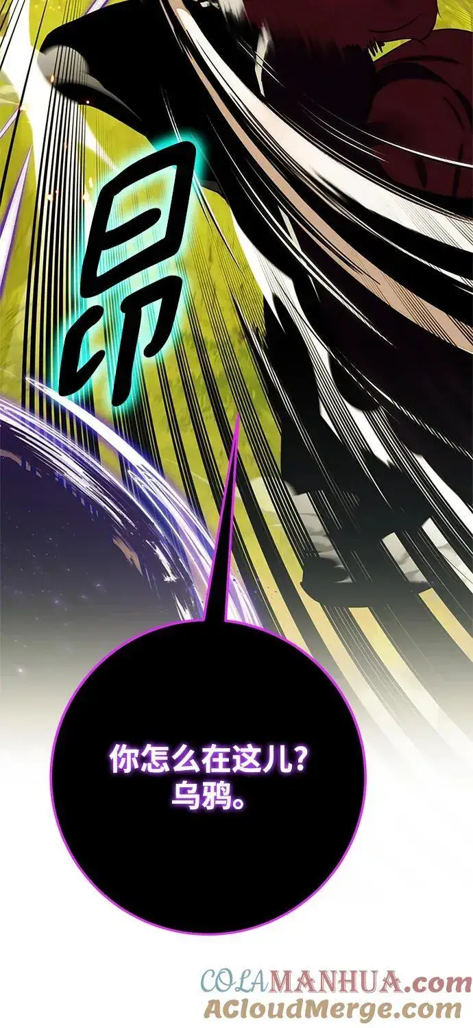 漫画《重生最强玩家》[第129话] 钥匙的一半（1）第76张图