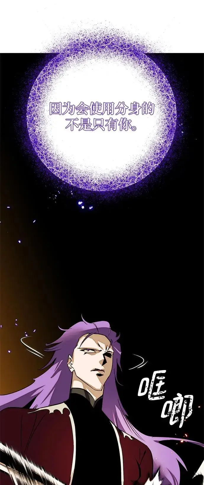 漫画《重生最强玩家》[第129话] 钥匙的一半（1）第77张图