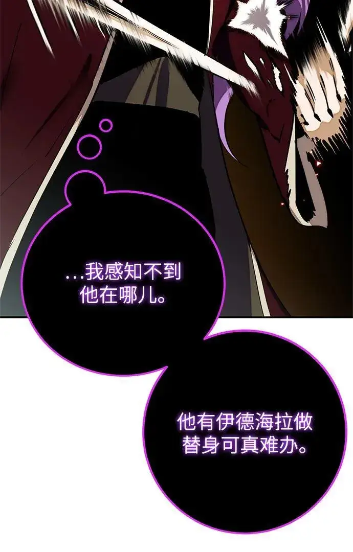 漫画《重生最强玩家》[第129话] 钥匙的一半（1）第78张图