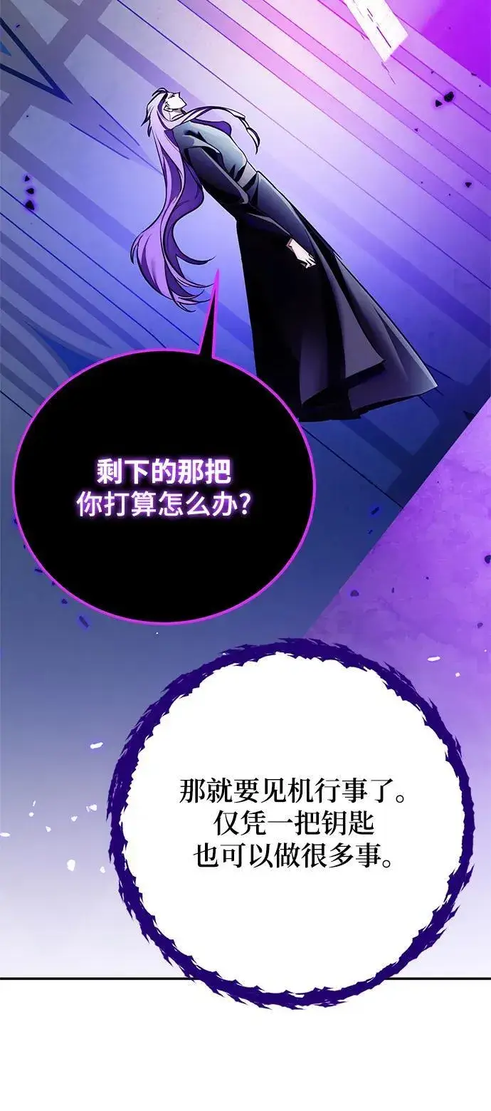 漫画《重生最强玩家》[第129话] 钥匙的一半（1）第8张图
