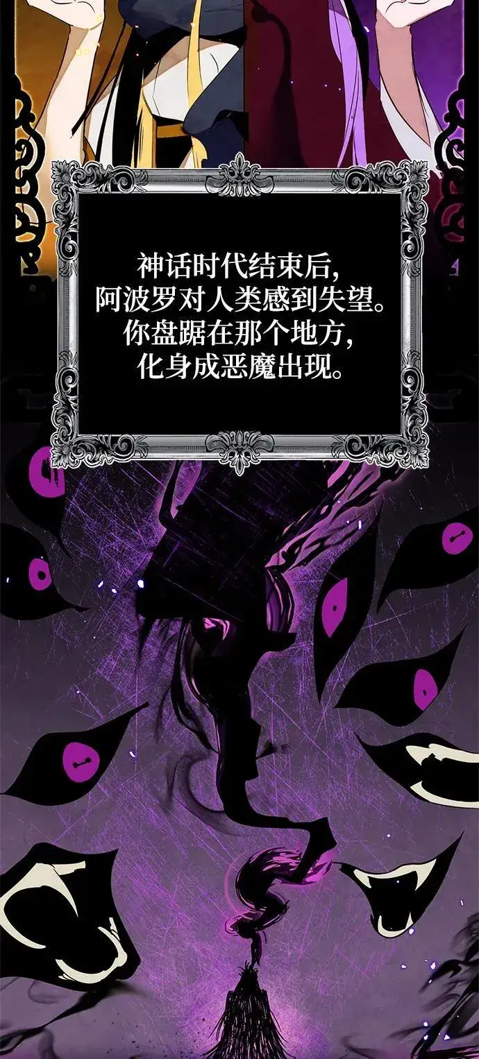 漫画《重生最强玩家》[第129话] 钥匙的一半（1）第81张图