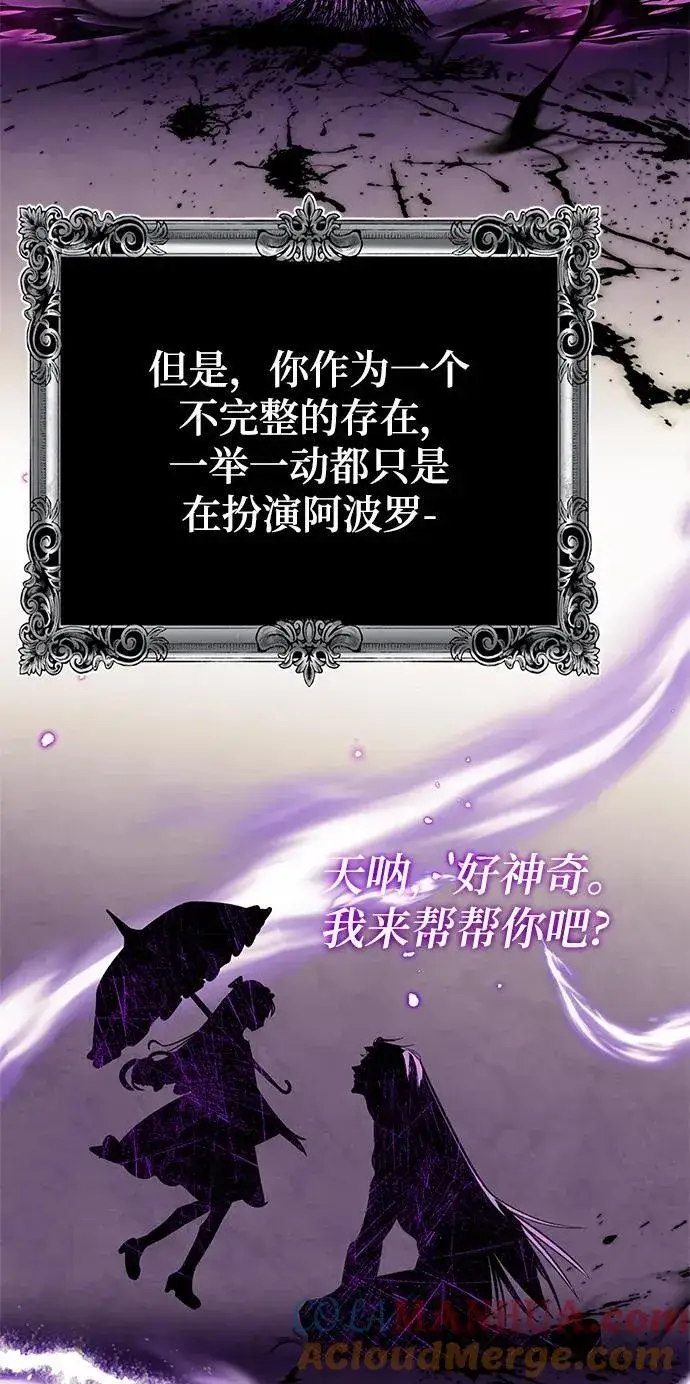 漫画《重生最强玩家》[第129话] 钥匙的一半（1）第82张图