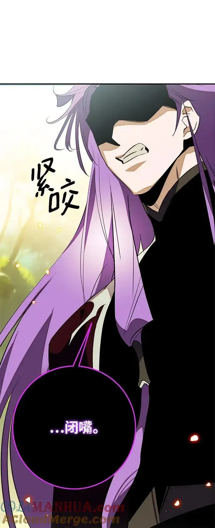 漫画《重生最强玩家》[第129话] 钥匙的一半（1）第85张图