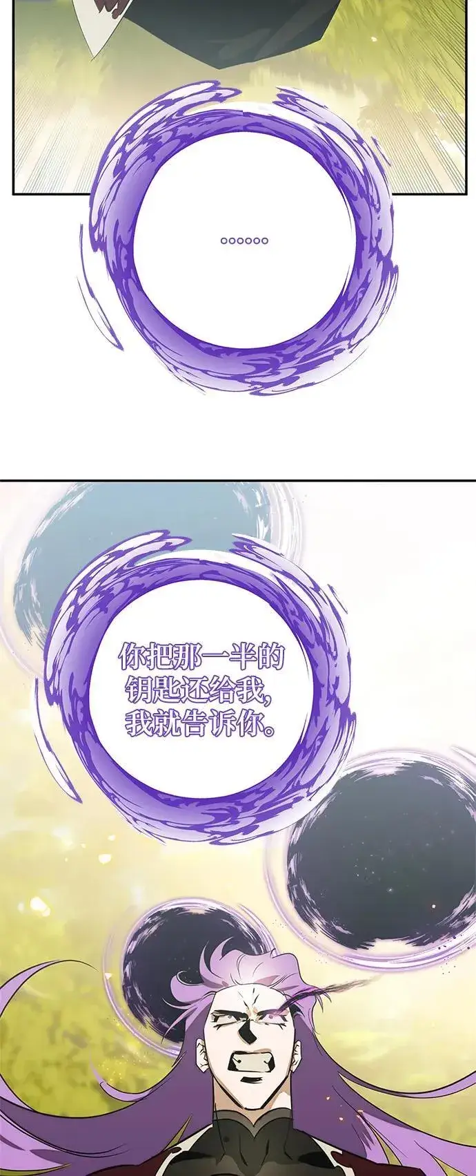 漫画《重生最强玩家》[第129话] 钥匙的一半（1）第90张图