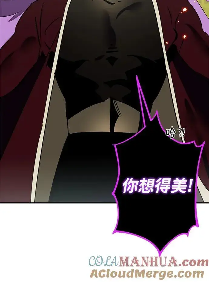 漫画《重生最强玩家》[第129话] 钥匙的一半（1）第91张图