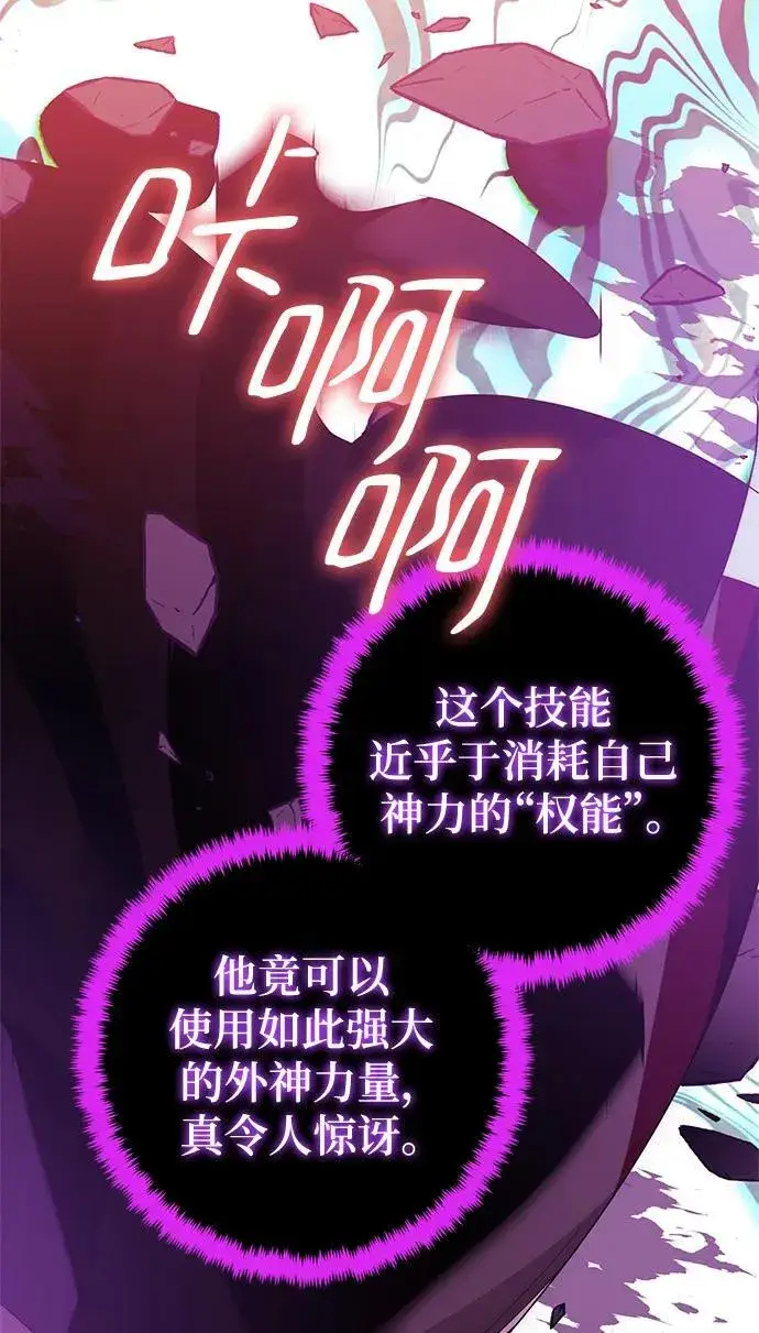 漫画《重生最强玩家》[第130话] 钥匙的一半（2）第10张图