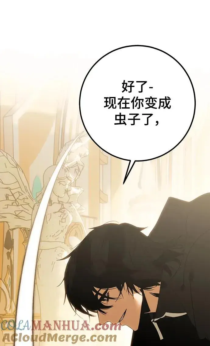 漫画《重生最强玩家》[第130话] 钥匙的一半（2）第101张图