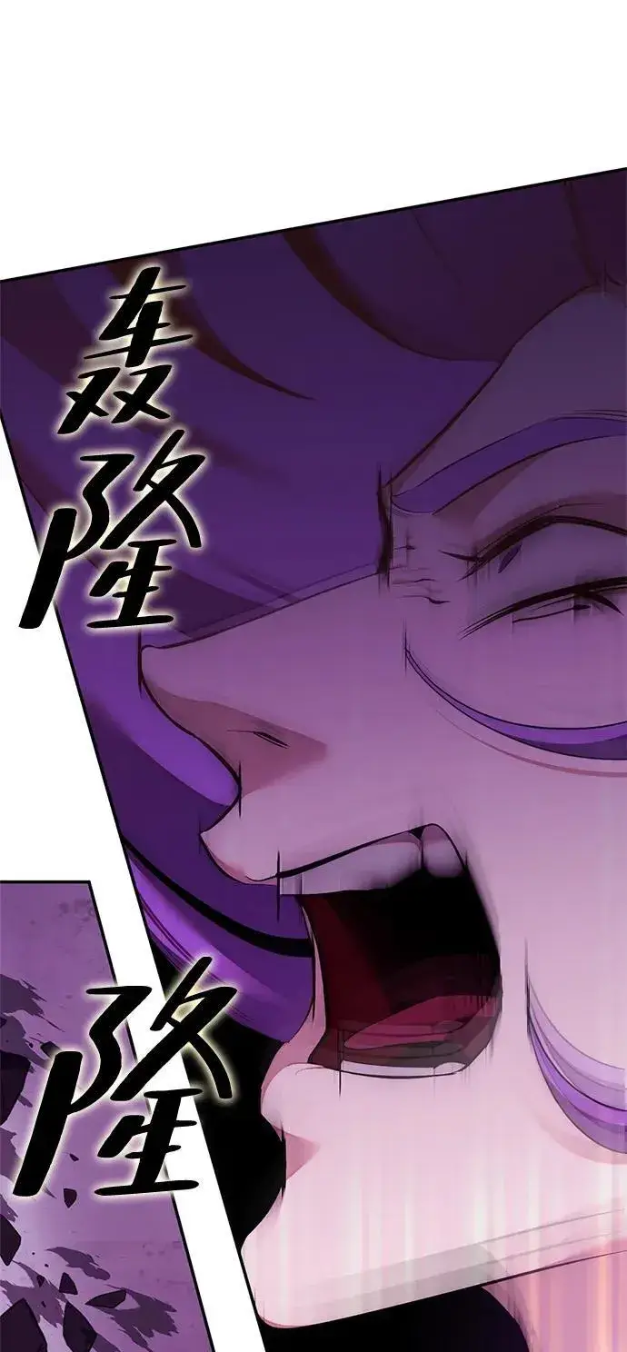 漫画《重生最强玩家》[第130话] 钥匙的一半（2）第12张图