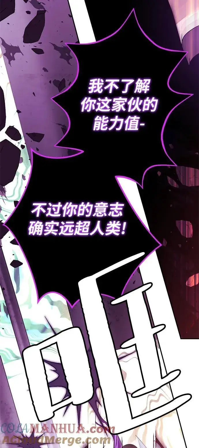 漫画《重生最强玩家》[第130话] 钥匙的一半（2）第13张图