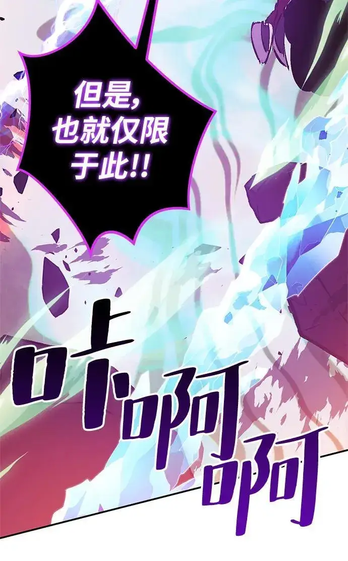 漫画《重生最强玩家》[第130话] 钥匙的一半（2）第16张图