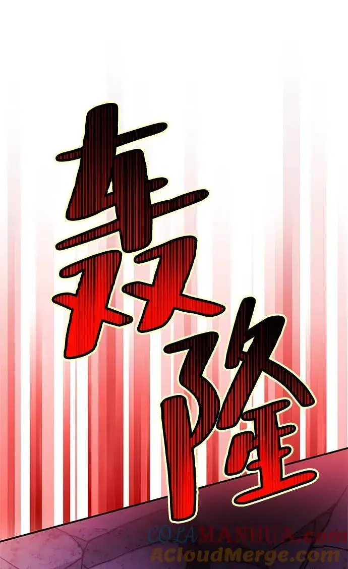 漫画《重生最强玩家》[第130话] 钥匙的一半（2）第17张图
