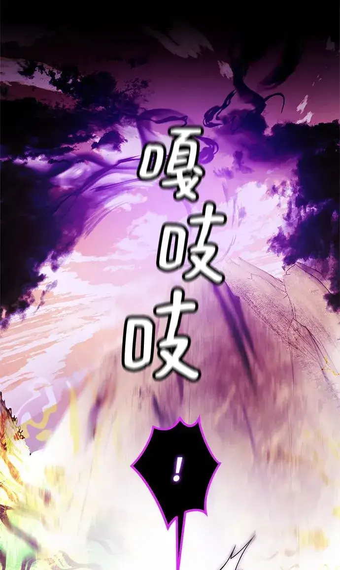 漫画《重生最强玩家》[第130话] 钥匙的一半（2）第2张图