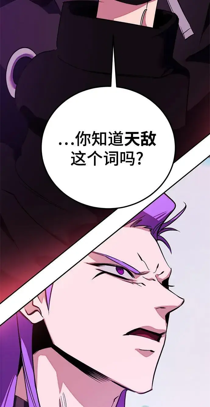 漫画《重生最强玩家》[第130话] 钥匙的一半（2）第24张图