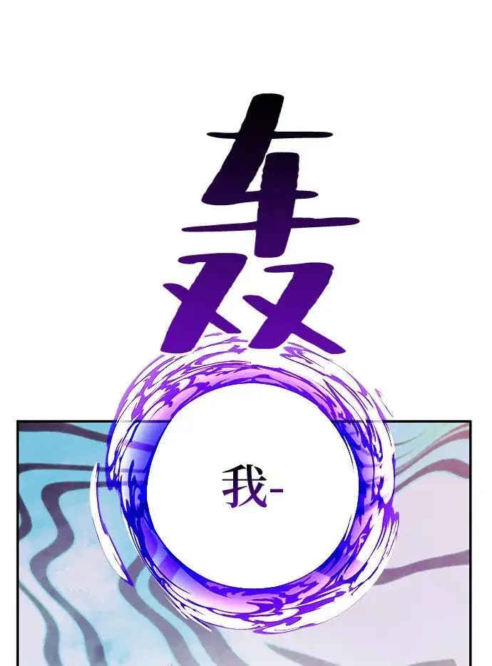 漫画《重生最强玩家》[第130话] 钥匙的一半（2）第26张图
