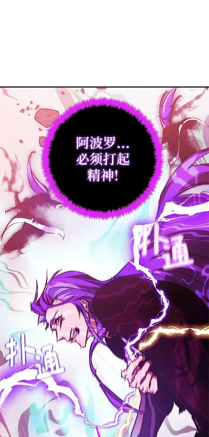 漫画《重生最强玩家》[第130话] 钥匙的一半（2）第28张图