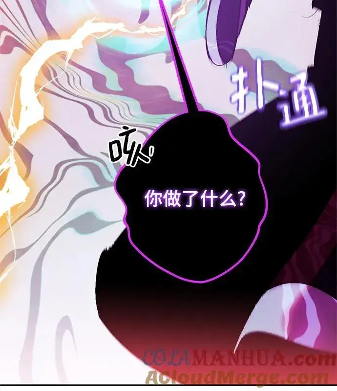 漫画《重生最强玩家》[第130话] 钥匙的一半（2）第29张图
