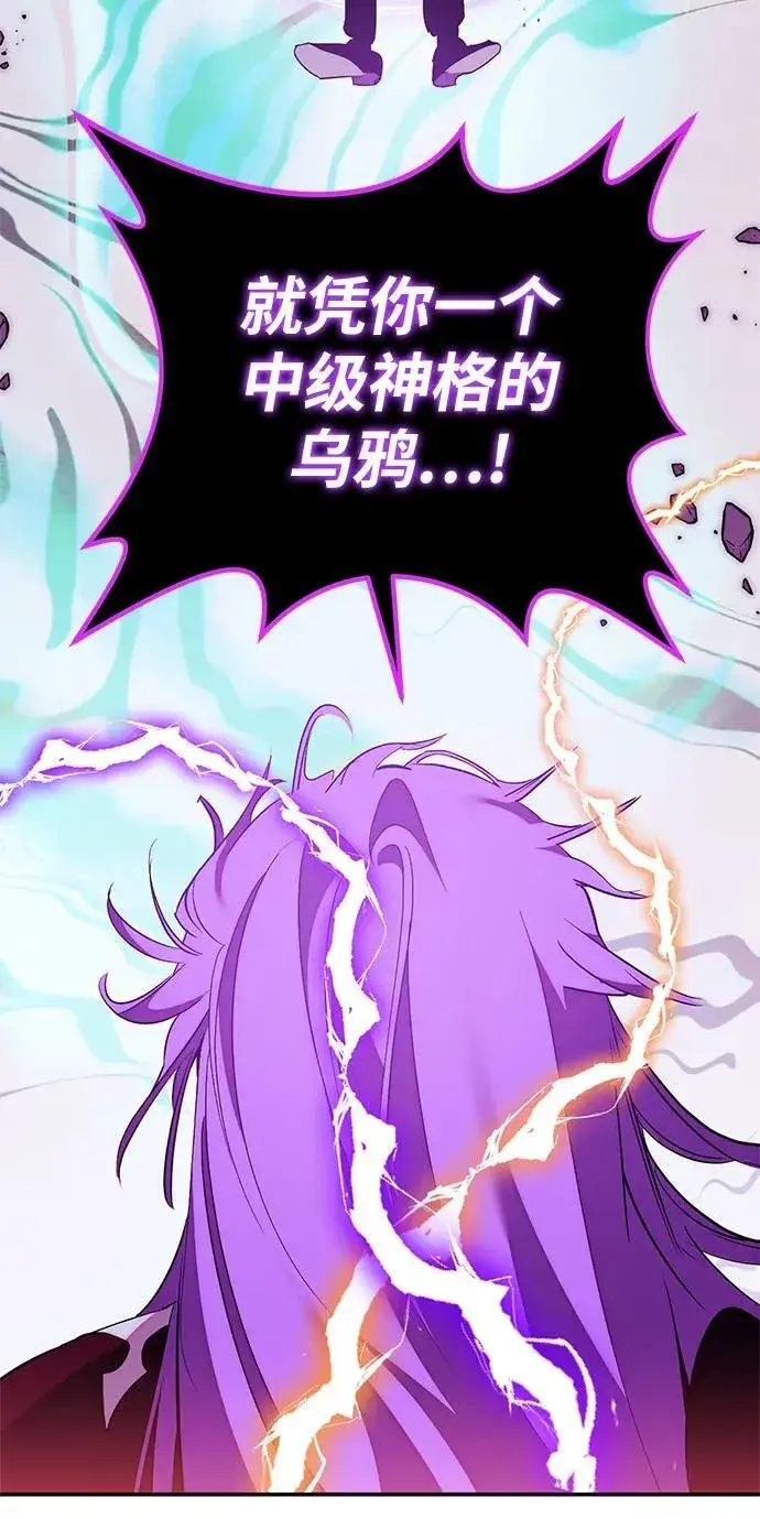 漫画《重生最强玩家》[第130话] 钥匙的一半（2）第31张图